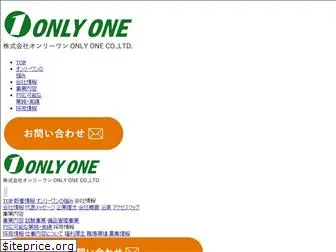 as-onlyone.co.jp