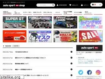 as-web-shop.jp