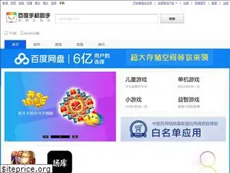 as.baidu.com