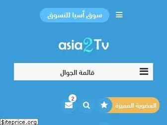 as2tv.com