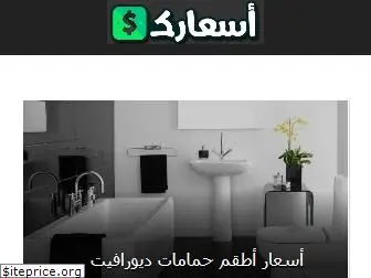 as3arek.com