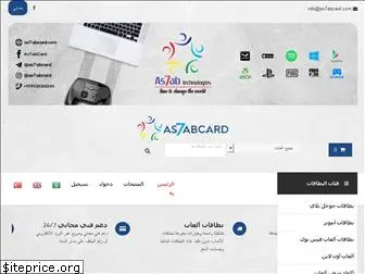 as7abcard.com