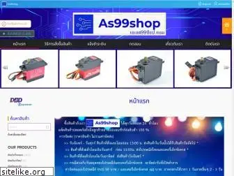 as99shop.com