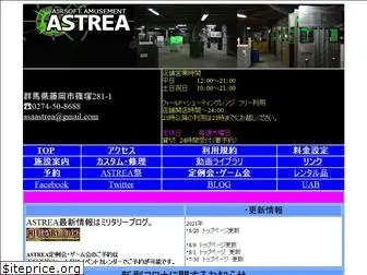 asa-astrea.jp