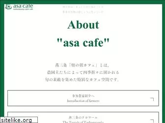 asa-cafe.jp