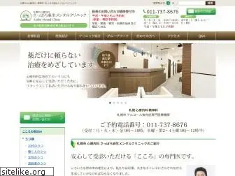 asabu-mental-clinic.com