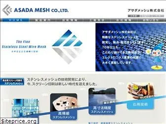 asada-mesh.co.jp