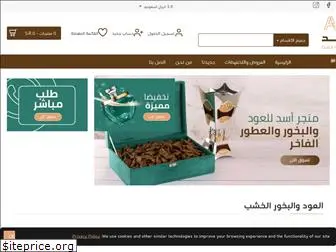 asadoud.com