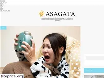 asagata.net
