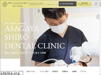 asagaya-shiro.com
