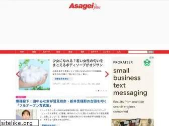 asagei.com