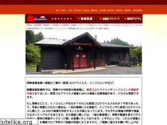 asagiri-kogen-clinic.com