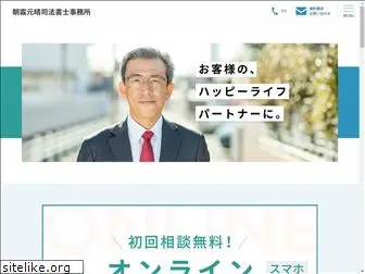 asagiri-office.com