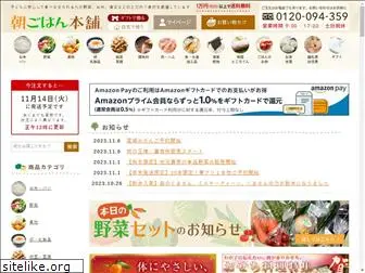 asagohanhonpo.com