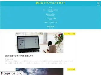 asahi-affiliate.com