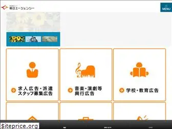 asahi-ag.com