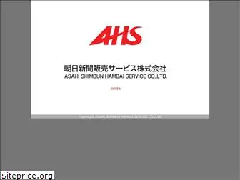 asahi-ahs.co.jp