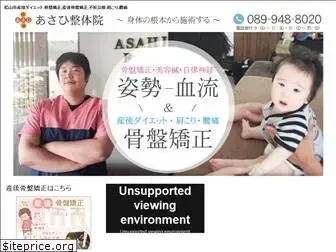 asahi-asoda.com