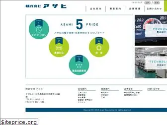 asahi-co.co.jp