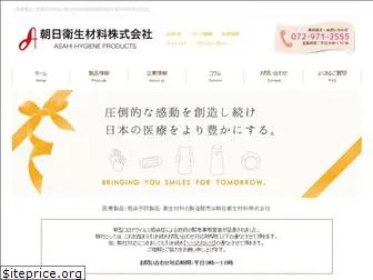 www.asahi-eizai.com