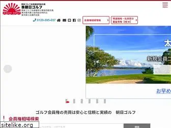 asahi-golf.co.jp