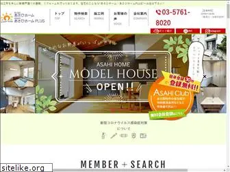 asahi-home.com