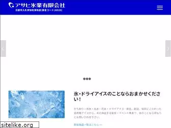 asahi-ice.com