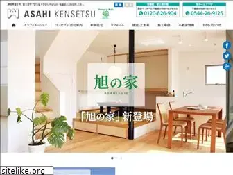 asahi-ie.com