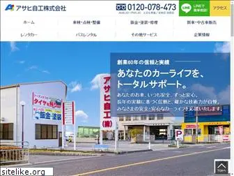 asahi-jikou.com