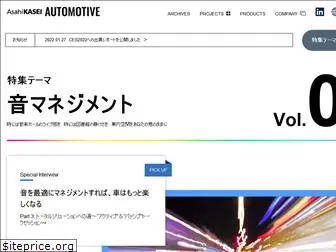 asahi-kasei-automotive.com