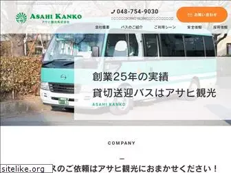 asahi-kb.com