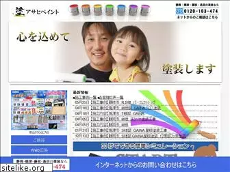 asahi-paint.com