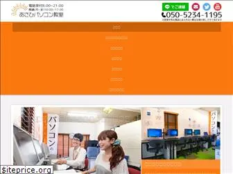 asahi-pc.jp