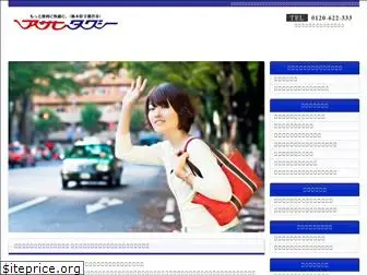 asahi-taxi.com