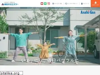 asahigas.co.jp