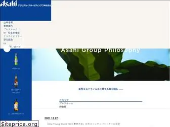 asahigroup-holdings.com