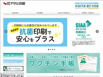 asahiinsatsu.co.jp