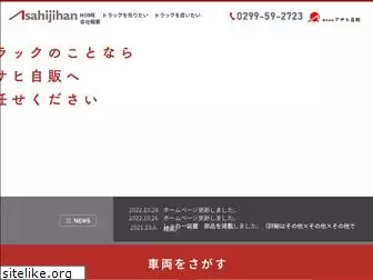 asahijihan.com