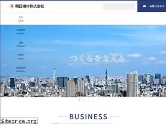 asahikizai.com