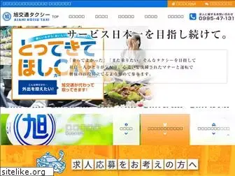 asahikotsu.com