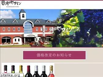 asahimachi-wine.jp