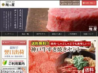 asahiya-beef.com