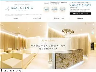 asai-clinic.com