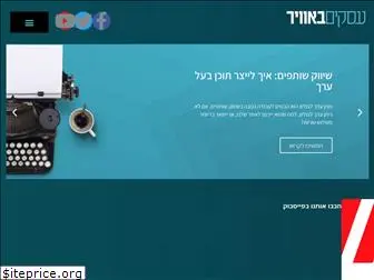 asakimba-avir.co.il