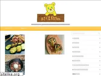 asakuma-kitchen.com