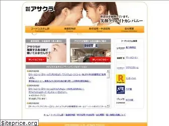 asakura-fs.com