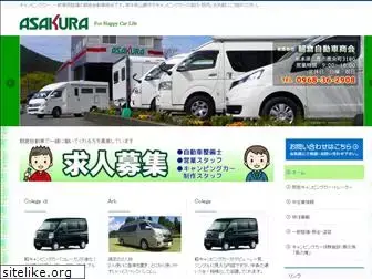 asakura-js.com