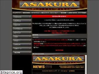 asakurabrand.net