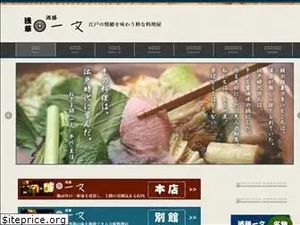 asakusa-ichimon.com