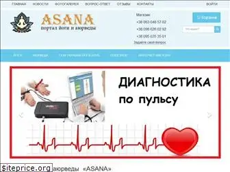 asana.in.ua